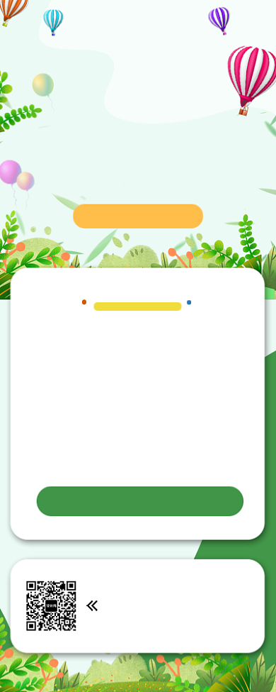 旅游促销手机海报背景