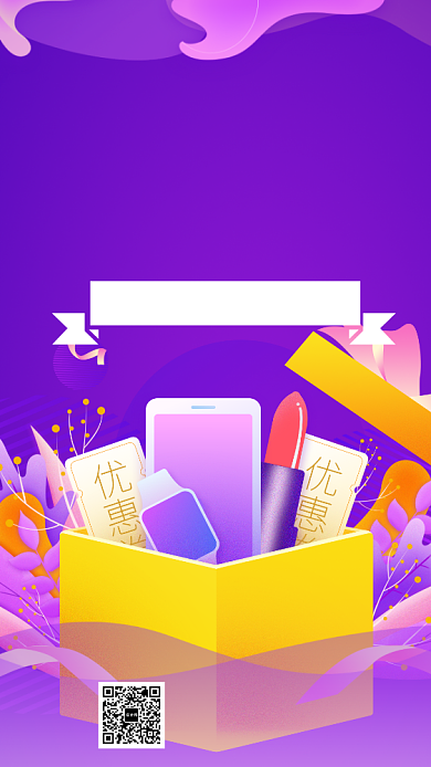 双12年终促销盛典购物狂欢手机海报背景