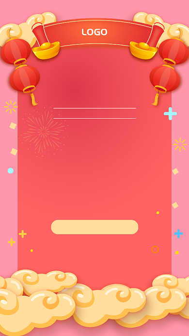 企业销售年终喜报手机海报背景