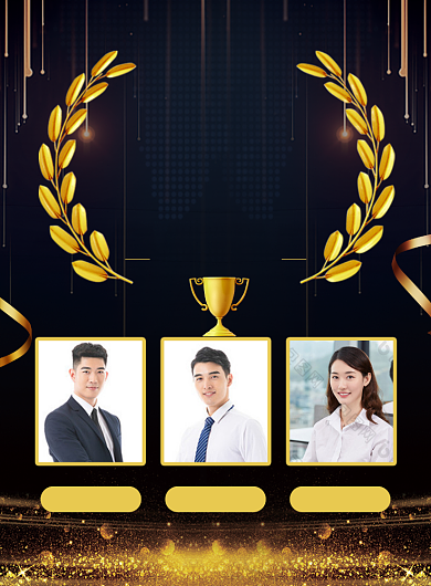 大气黑金业绩排行榜业绩汇报宣传海报背景