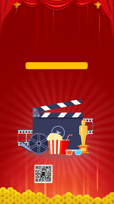 喜庆中国红春节电影赛事手机海报模板背景