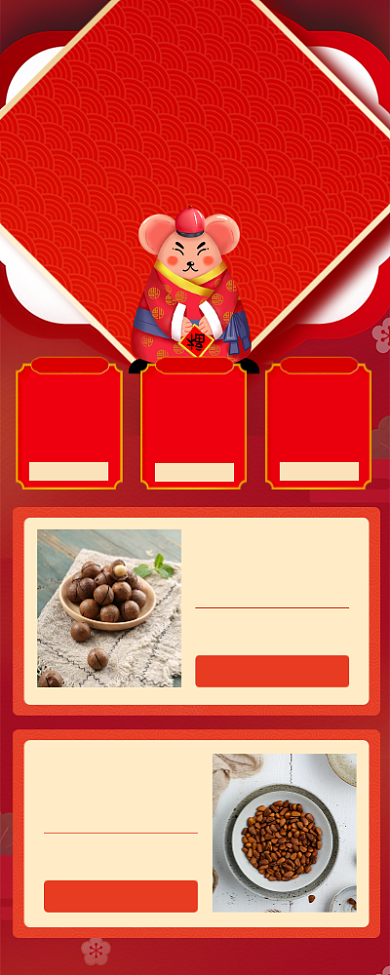 鼠年大酬宾年底年终手机宣传海报长图背景