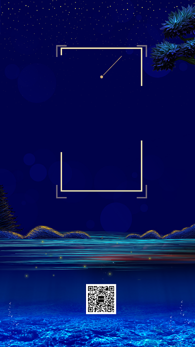 蓝色大气企业公司年会宣传手机海报背景