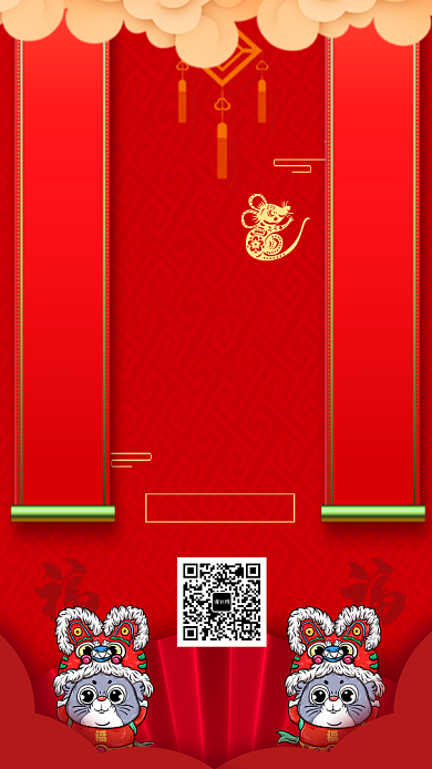 红色喜庆新年鼠年手机海报背景
