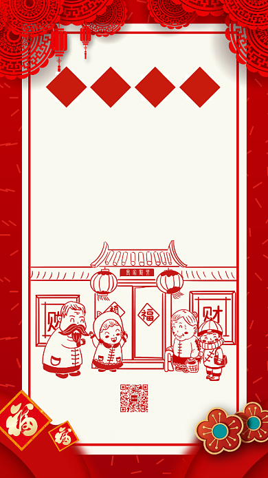 红色元旦新年放假通知手机海报背景