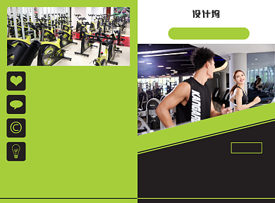 健身会所运动宣传广告印刷二折页背景