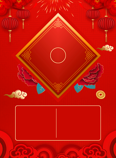 年终盛典节目单宣传广告印刷海报背景