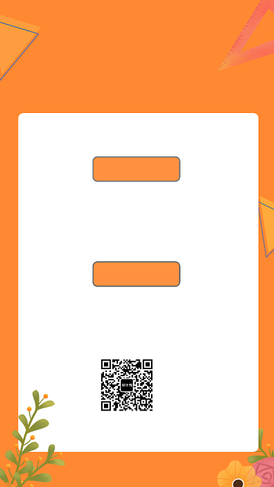 橙色夏季培训班报名招生手机海报背景