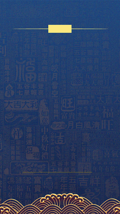 企业公司年终年度颁奖晚会倒计时手机海报背景