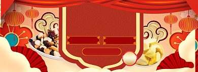年货狂欢海报banner背景