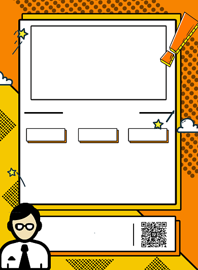 创意设计招聘印刷海报背景