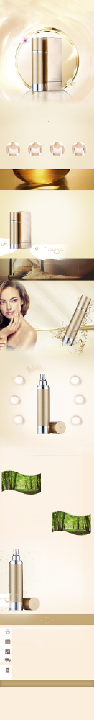 唯美女士化妆品促销详情页背景