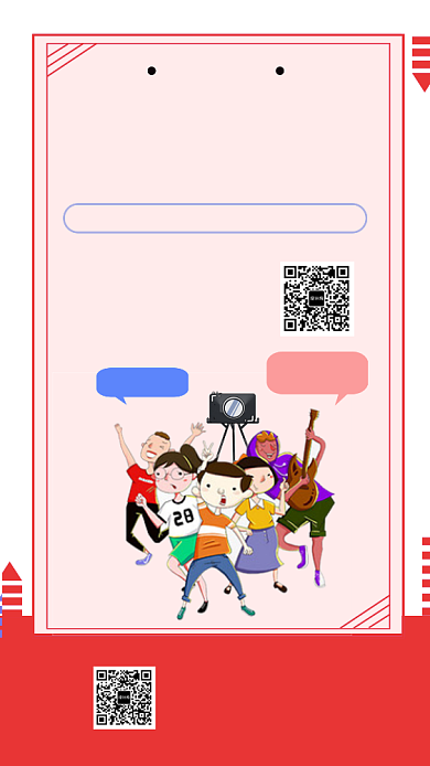 简约创意同学聚会手机海报模板背景