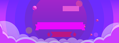 双11banner背景