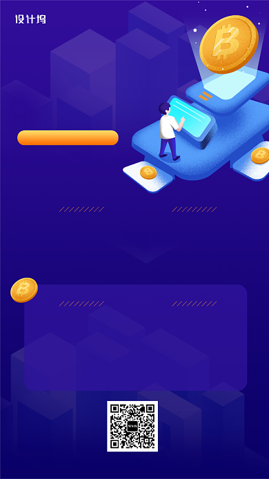 区块链线上课程手机海报背景