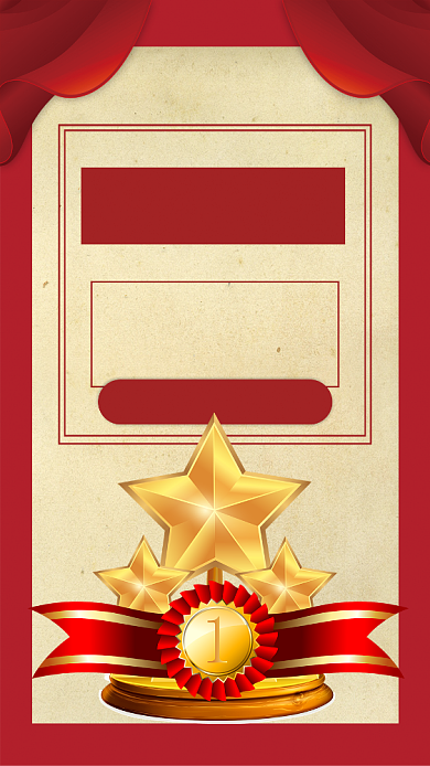 红色双11战报喜报手机宣传海报背景