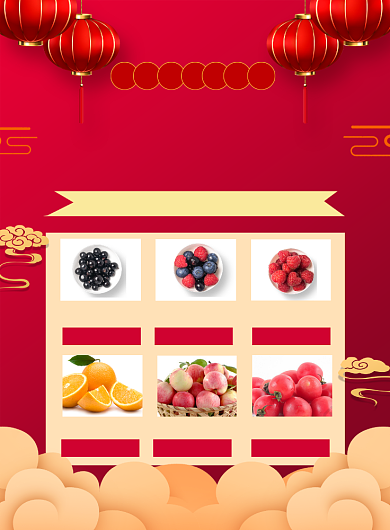 红色喜庆过年不打烊年货促销海报背景