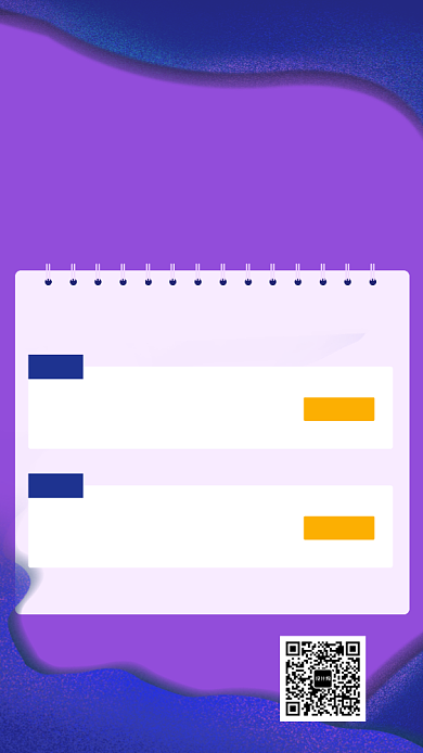 名师指导培训课0元试课手机海报背景