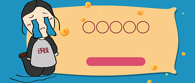 花呗公众号首图背景