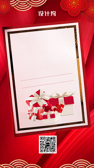 红色喜庆年货节狂欢购手机海报背景