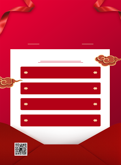 红色喜庆企业年会策划主持宣传海报背景