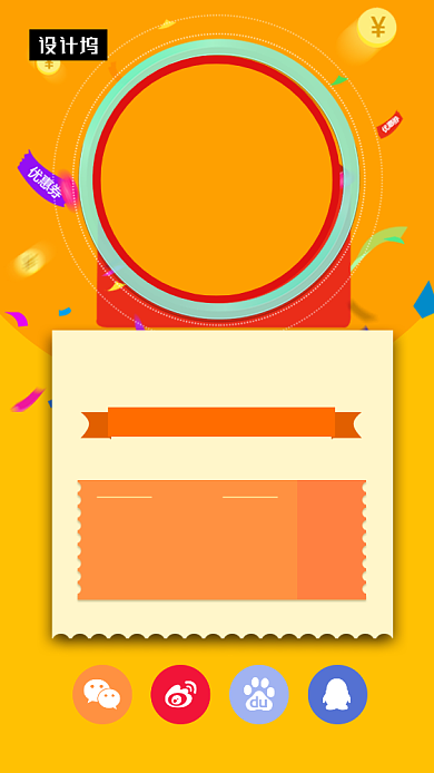 黄色清新简约秒杀特惠限时福利手机海报模板背景