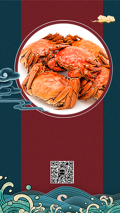 美味大闸蟹手机海报背景