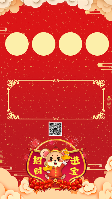 新年春节新春元旦放假安排海报背景