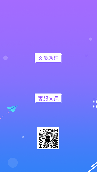 清新简约高薪诚聘手机海报背景