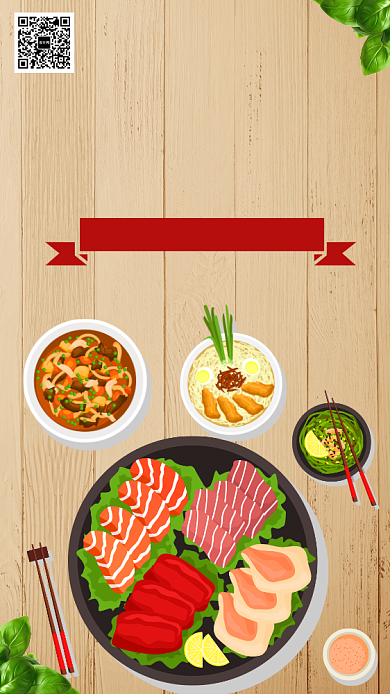 简约美食韩式料理手机海报背景