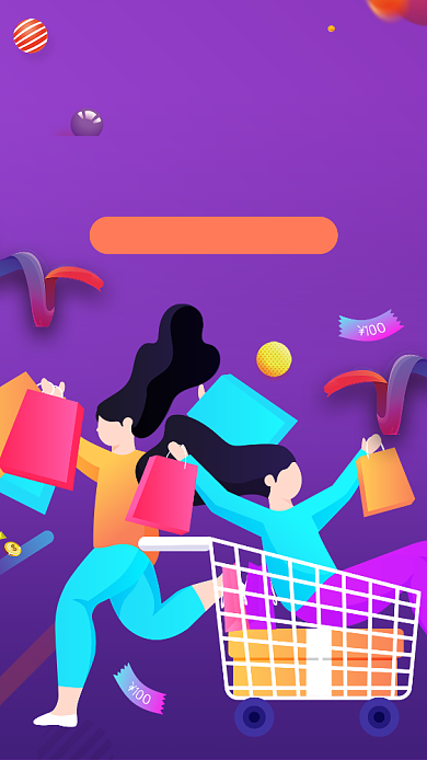 双十一返场宣传海报背景