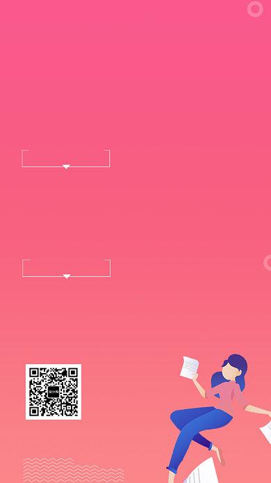 粉色清新简约非你莫属招聘手机海报背景