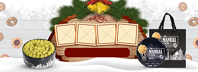 天猫圣诞节零食饼干优惠促销活动淘宝banner背景