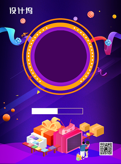 紫色简约双十一返场极限秒杀促销海报背景