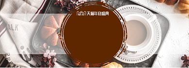 全麦面包淘宝banner背景