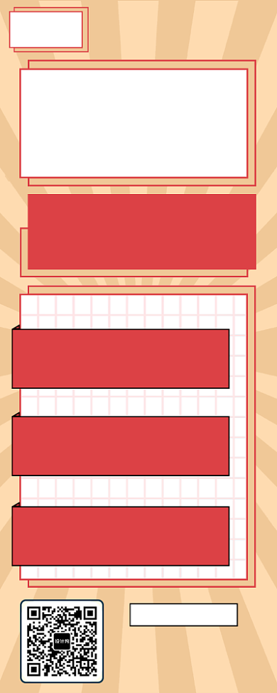 江湖招募令长图海报背景