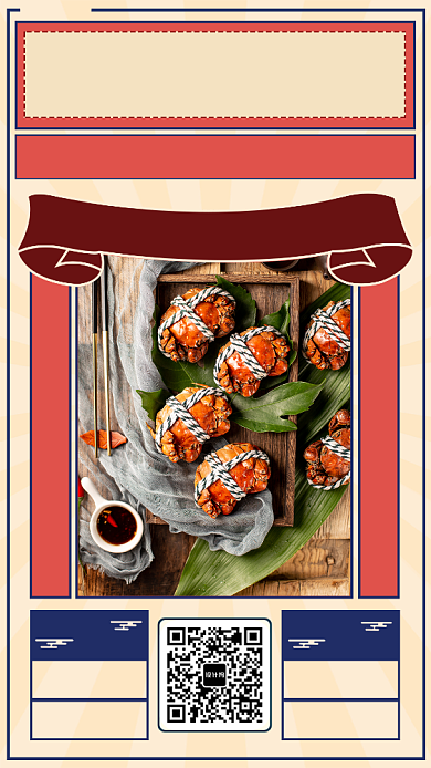 美味大闸蟹手机海报背景