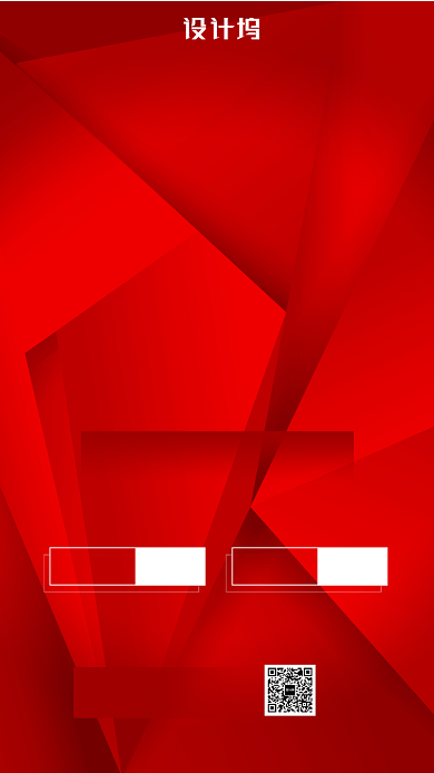 红色简约年终清仓大促销海报背景