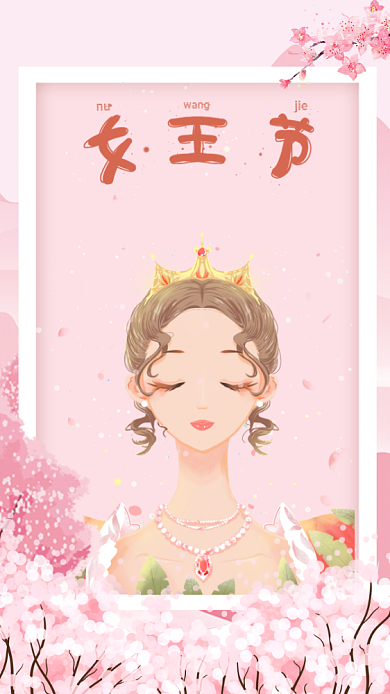 女王节促销手机海报背景