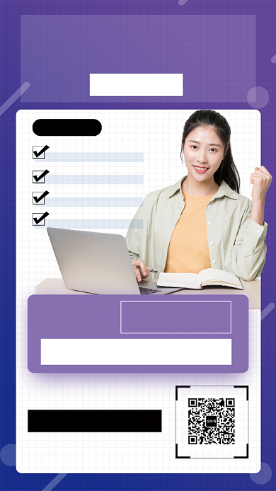 线上教学培训手机宣传海报背景