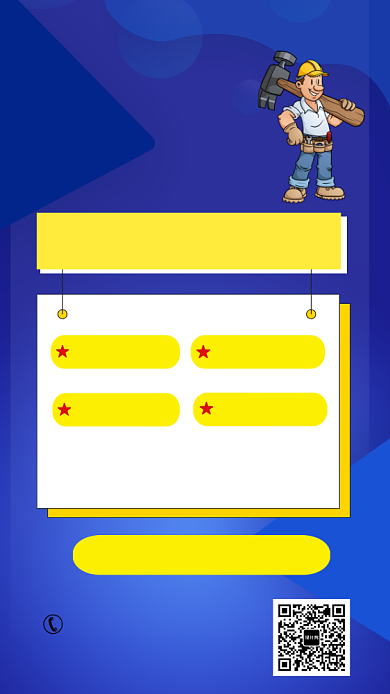 精品装修海报背景