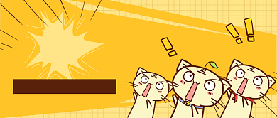 警惕麻痹心理和盲目乐观微信公众号素材图片背景