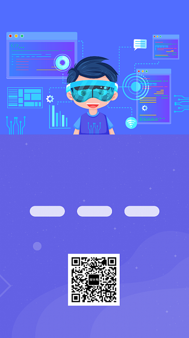 紫色科技程序员进阶班手机海报背景