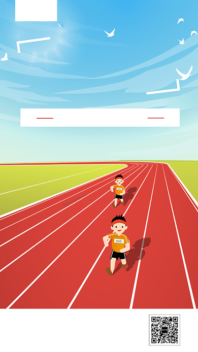 年底运动手机海报背景