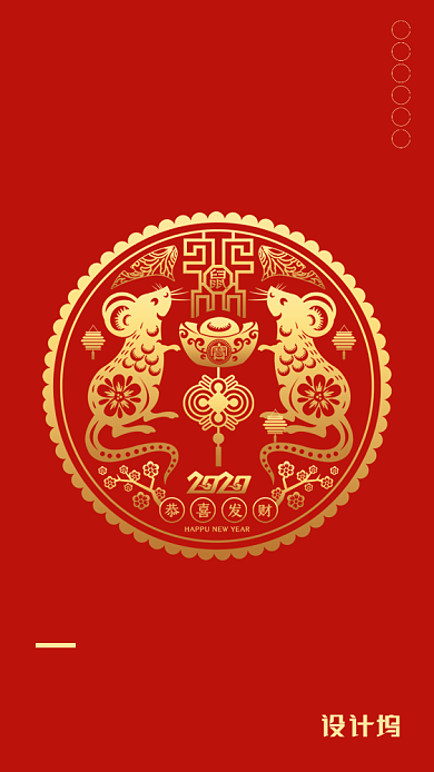 红色喜庆中国风2020元旦手机海报背景