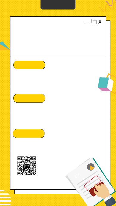 简约招贤纳士手机海报背景