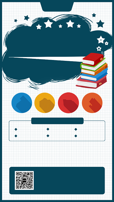 托管班招生手机海报背景