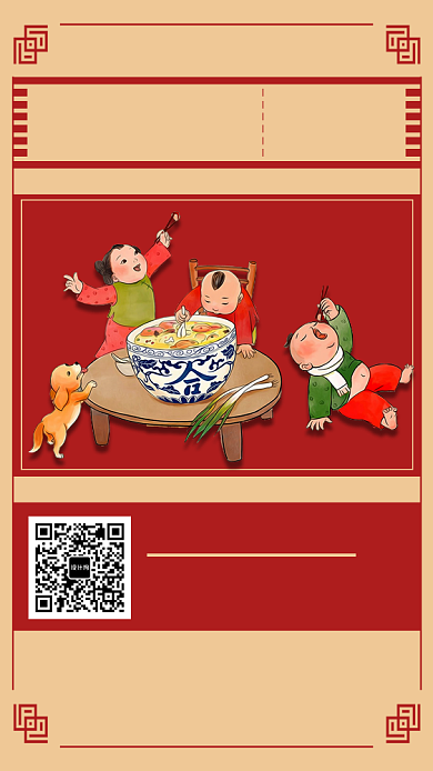 创意中国风腊八节手机海报背景