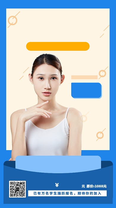 蓝色扁平化美容护肤活动促销海报背景