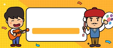 艺术班招生公众号首图背景